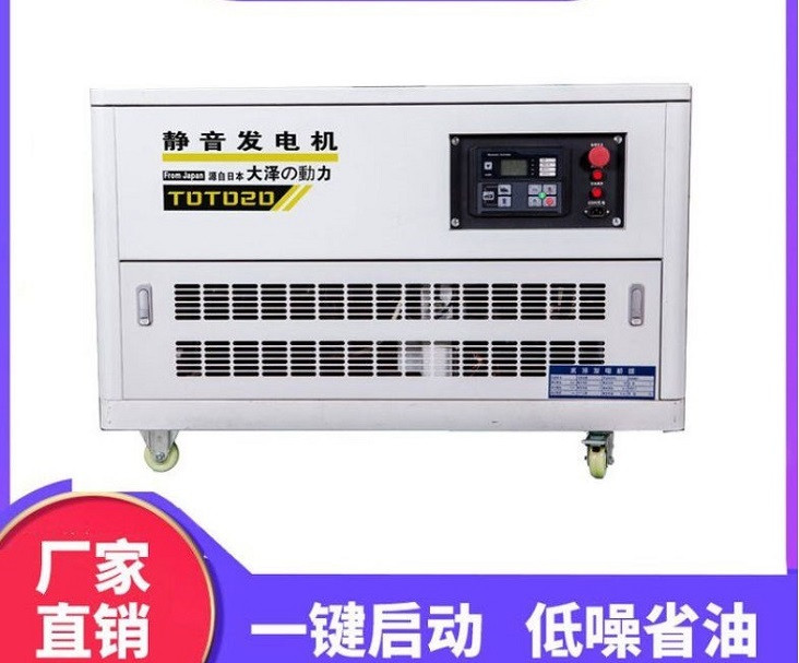 高原15kw汽油發(fā)電機TOTO15