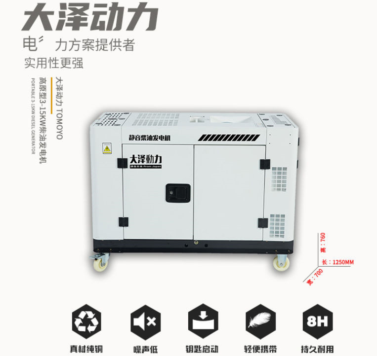 大澤動(dòng)力發(fā)電機(jī)官網(wǎng)
