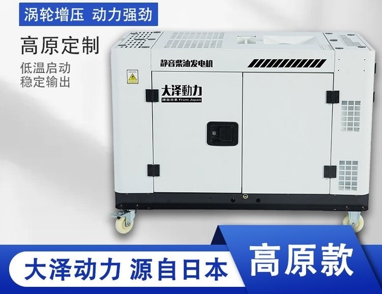 11千瓦柴油發(fā)電機(jī)TO14000ET