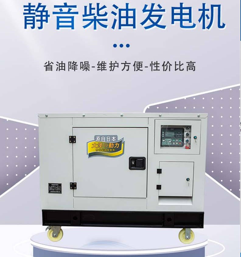 大澤動力發(fā)電機(jī)官網(wǎng)