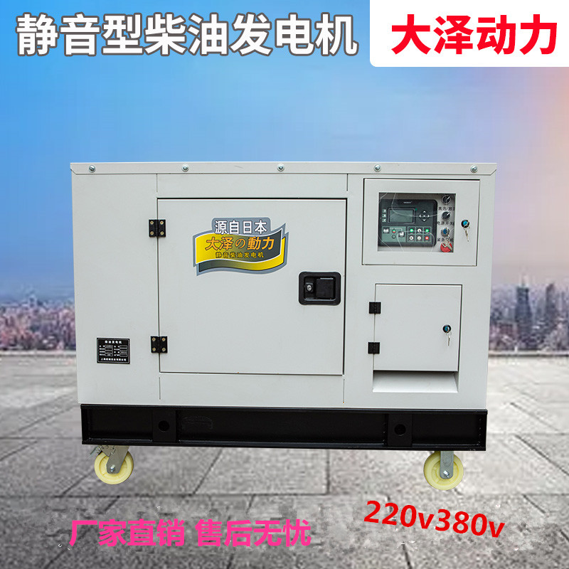 大澤動力發(fā)電機官網(wǎng)