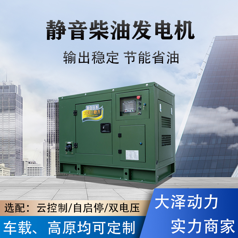 大澤動(dòng)力TO52000R和TO52000ET柴油發(fā)電機(jī)型號(hào)區(qū)別