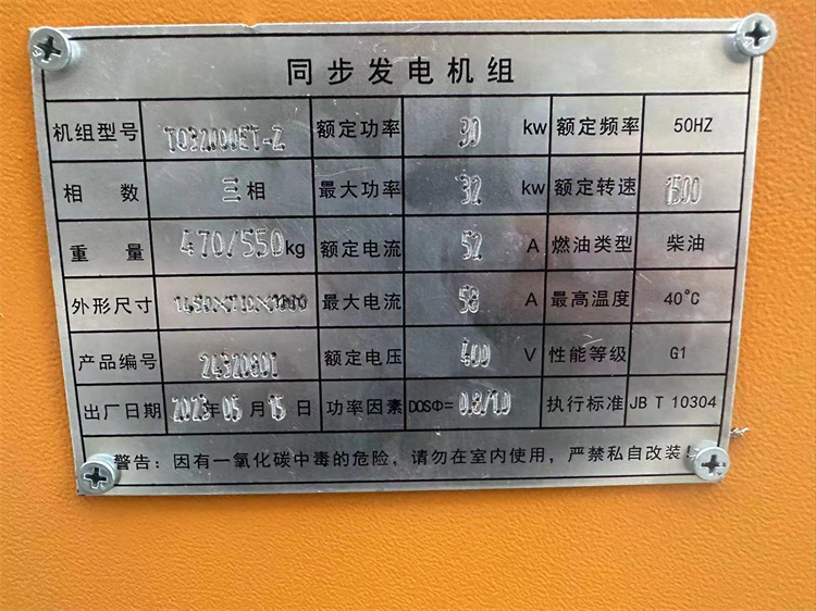 大澤動力發(fā)電機官網(wǎng)