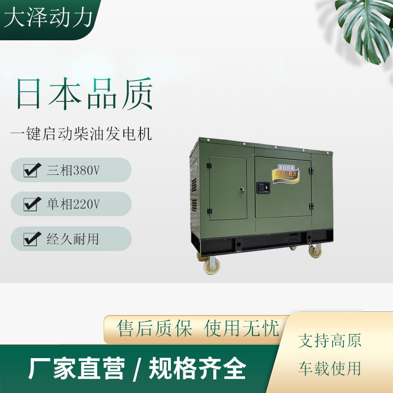 大澤動(dòng)力發(fā)電機(jī)怎么樣
