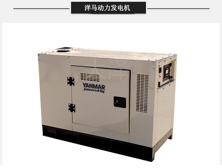 洋馬動(dòng)力20kw柴油發(fā)電機(jī)