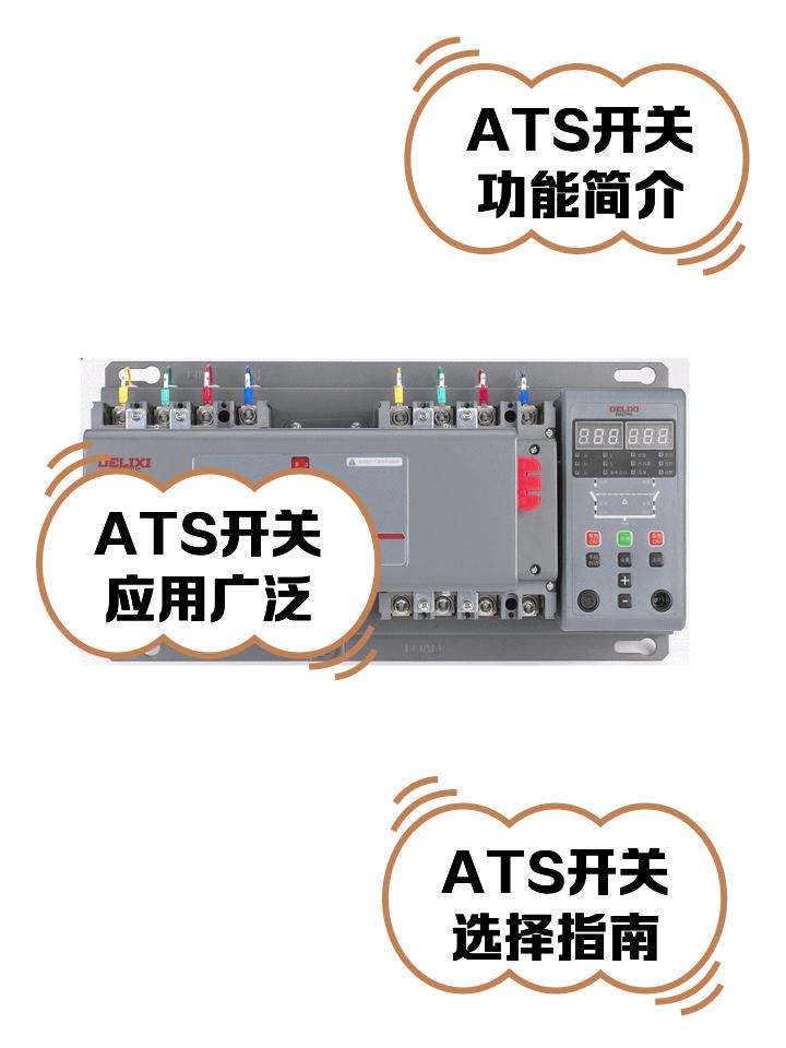 大澤動(dòng)力柴油發(fā)電機(jī)ATS開關(guān)功能